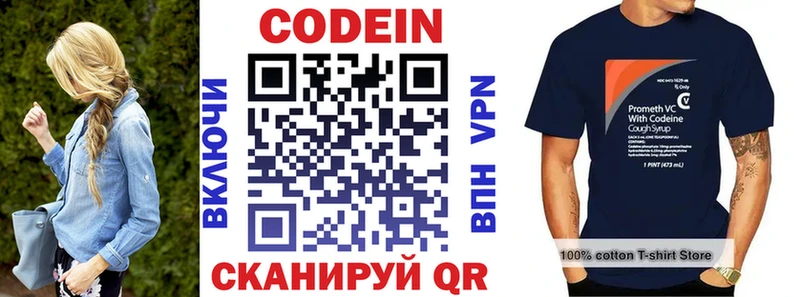 купить   Владивосток  Кодеиновый сироп Lean Purple Drank 