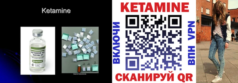 Кетамин ketamine  дарнет шоп  Владивосток 