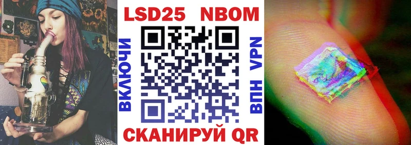 Марки 25I-NBOMe 1,8мг  Владивосток 